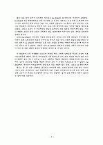 12 몽키즈와 La Jetee의 비교분석 2페이지