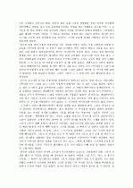 록 뮤지컬  2페이지