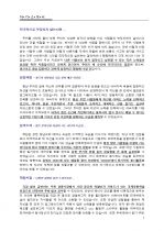 고려대학교 국제교류 교직원 지원자 자기소개서 [그룹사 인사팀 출신 현직 컨설턴트 작성] 1페이지