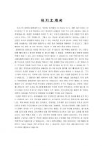 신용평가위원회 기획/교육/상담 파트 지원자 자기소개서 [그룹사 인사팀 출신 현직 컨설턴트 작성] 1페이지