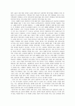 대한민국 영어공교육 문제점 2페이지