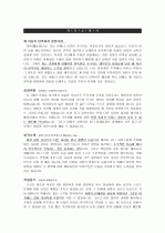 SBS 미디어넷 자료실 사서 지원자 자기소개서 [그룹사 인사팀 출신 현직 컨설턴트 작성] 1페이지