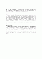 SBS 미디어넷 자료실 사서 지원자 자기소개서 [그룹사 인사팀 출신 현직 컨설턴트 작성] 2페이지