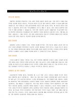 삼성전자 제품디자인 지원자 자기소개서 [그룹사 인사팀 출신 현직 컨설턴트 작성] 1페이지