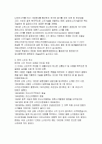 스키의 기초 기술에 대하여 2페이지