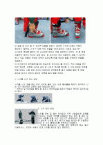 스키의 기초 기술에 대하여 4페이지