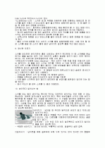 스키의 기초 기술에 대하여 6페이지