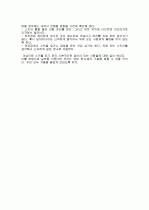 스키의 기초 기술에 대하여 9페이지