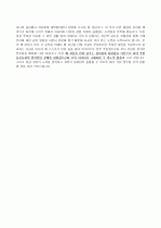 기능직 공무원 10급 지원자 자기소개서 [그룹사 인사팀 출신 현직 컨설턴트 작성] 2페이지