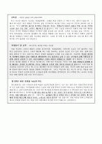 국어과 교사직 지원자 자기소개서 [그룹사 인사팀 출신 현직 컨설턴트 작성] 2페이지