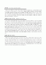 교육기획 및 운영(삼일회계법인) 지원자 자기소개서 [그룹사 인사팀 출신 현직 컨설턴트 작성] 2페이지