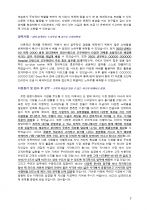 마케팅 파트 지원자 자기소개서 [그룹사 인사팀 출신 현직 컨설턴트 작성] 2페이지