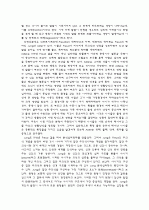 정신역동이론과 현상학적 이론의 차이성  2페이지