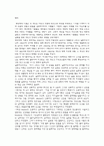 정신역동이론과 현상학적 이론의 차이성  3페이지