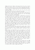 정신역동이론과 현상학적 이론의 차이성  4페이지