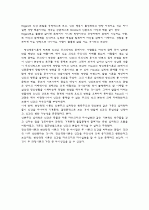 정신역동이론과 현상학적 이론의 차이성  5페이지