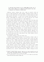 희망의 교육학 3페이지