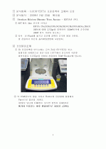0,01M- EDTA 조제및 표정 1페이지