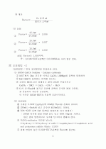 0,01M- EDTA 조제및 표정 5페이지
