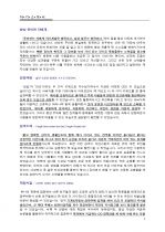 네트워크 엔지니어 지원자 자기소개서 [그룹사 인사팀 출신 현직 컨설턴트 작성] 1페이지