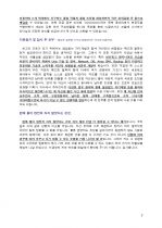 네트워크 엔지니어 지원자 자기소개서 [그룹사 인사팀 출신 현직 컨설턴트 작성] 2페이지