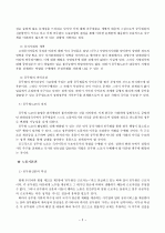 공무원 노조 2페이지