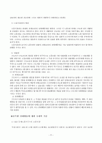 공무원 노조 3페이지