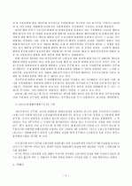 공무원 노조 4페이지