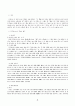 공무원 노조 5페이지