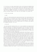 공무원 노조 7페이지
