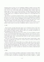 공무원 노조 9페이지