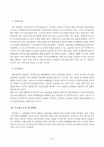 공무원 노조 12페이지