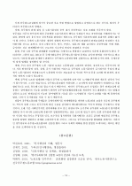 공무원 노조 13페이지
