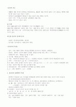 중국 문화의 이해 1페이지