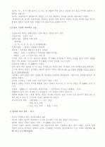 중국 문화의 이해 3페이지