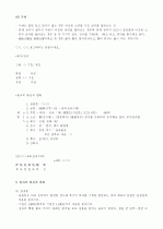 중국 문화의 이해 4페이지