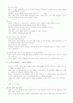 중국 문화의 이해 6페이지