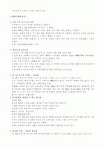 중국 문화의 이해 7페이지