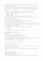중국 문화의 이해 9페이지