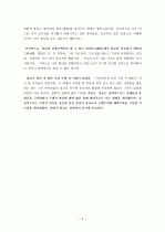 불교가 종교와 철학인 이유 2페이지