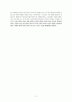 장자와 현대사회 2페이지