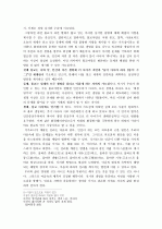 석가모니의 일생과 현대사회 2페이지