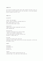 엔카의 마케팅 전략 2페이지