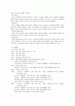 P&G의 마케팅 전략 분석 3페이지