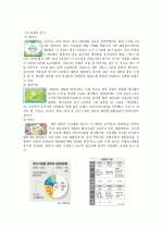 P&G의 마케팅 전략 분석 8페이지