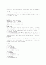 P&G의 마케팅 전략 분석 10페이지