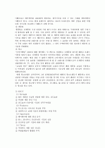 P&G의 마케팅 전략 분석 16페이지