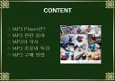 MP3 PLAYER 2페이지