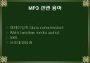 MP3 PLAYER 4페이지