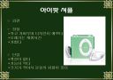 MP3 PLAYER 10페이지